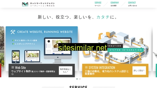 nmj-corp.jp alternative sites