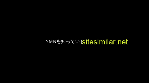 nmnrenage.jp alternative sites
