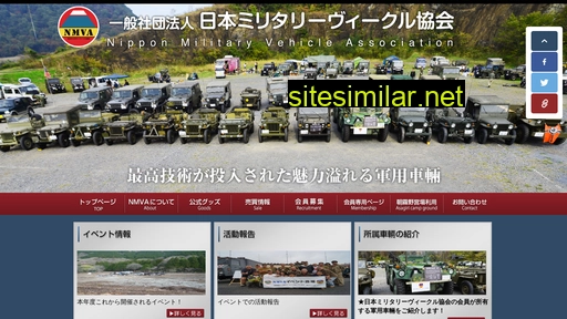 nmva.jp alternative sites