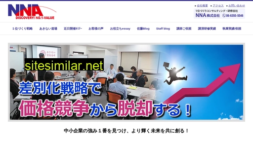 nna-osaka.co.jp alternative sites