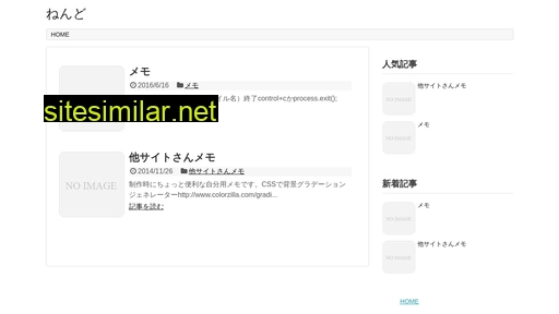 nndo.jp alternative sites