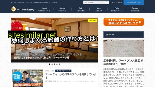 no1-marketing.jp alternative sites