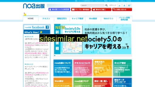 noa-prolab.co.jp alternative sites