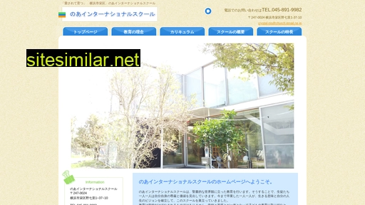 noah-is.jp alternative sites