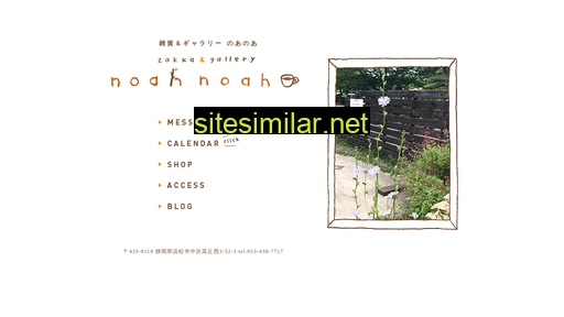noahnoah.jp alternative sites