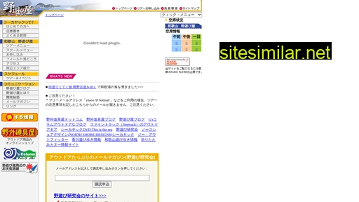 noasobiya.jp alternative sites
