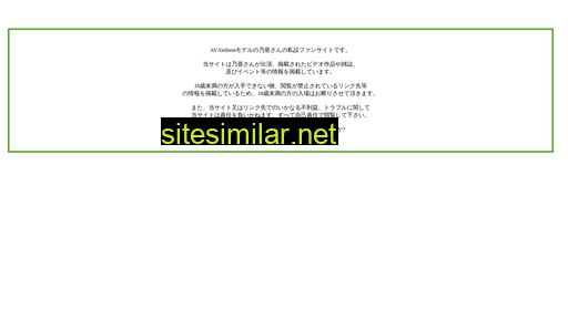 noatan.jp alternative sites
