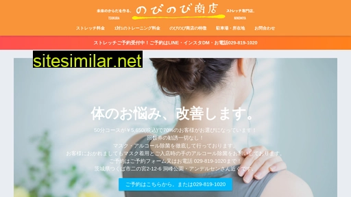 nobi.jp alternative sites
