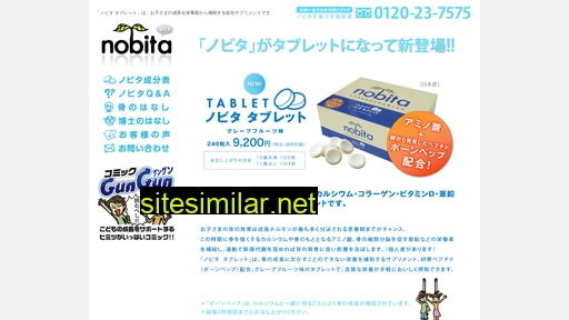 nobita.co.jp alternative sites