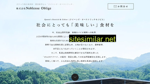 noblesseoblige.co.jp alternative sites