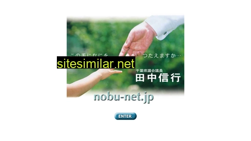 nobu-net.jp alternative sites