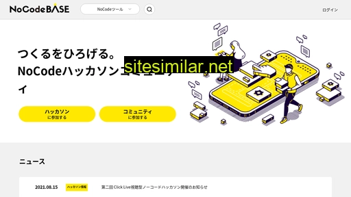 nocodebase.jp alternative sites