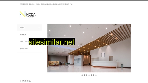 noda-architect.jp alternative sites