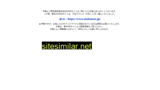 noda-net.jp alternative sites