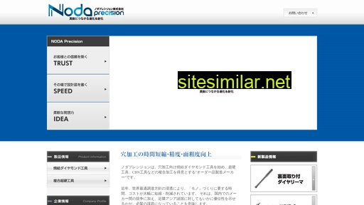 noda-precision.co.jp alternative sites
