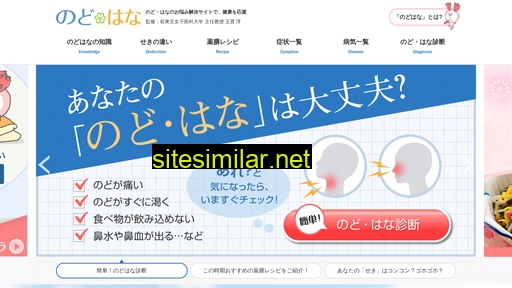 nodohana.jp alternative sites