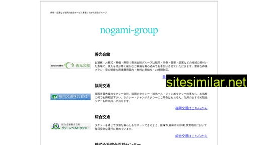 nogami-group.co.jp alternative sites