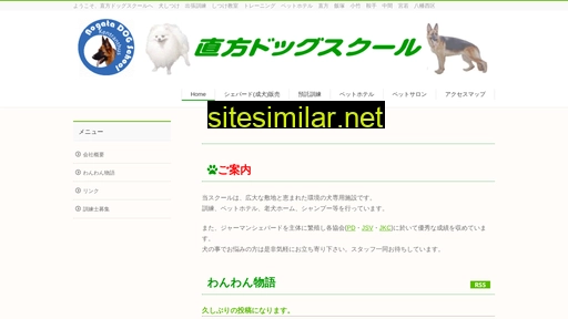 nogata-dogschool.jp alternative sites