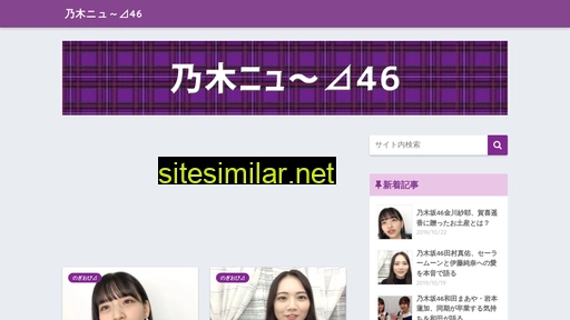 nogisatsu.jp alternative sites
