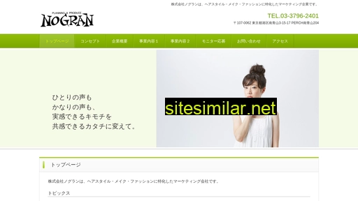 nogran.jp alternative sites