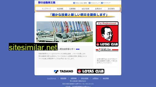 noguti.co.jp alternative sites