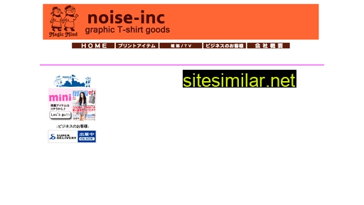 noise-inc.co.jp alternative sites