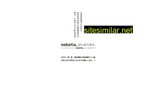 Nokoto similar sites