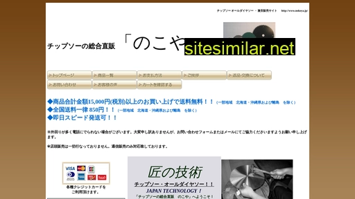 nokoya.jp alternative sites