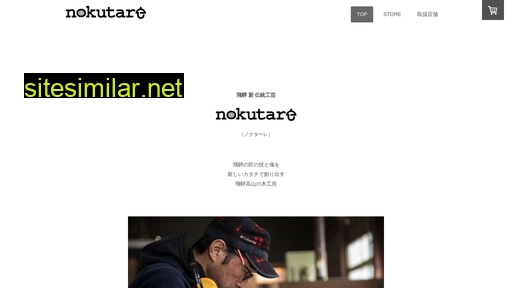nokutare.jp alternative sites