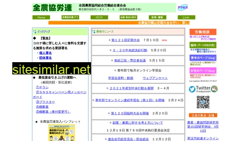nokyororen.ne.jp alternative sites