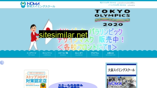 noma-ss.jp alternative sites