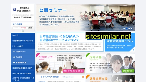 noma-tokyo-gyosei.jp alternative sites