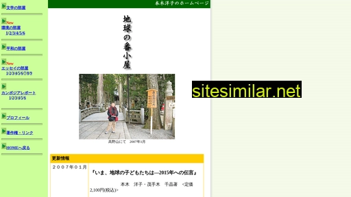 nomad-writer.jp alternative sites