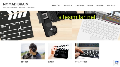 nomadbrain.jp alternative sites