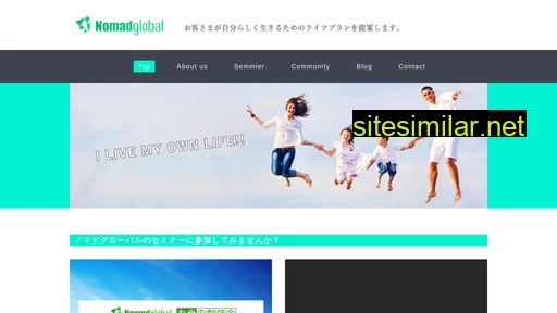 nomadglobal.co.jp alternative sites