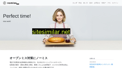 nomiss.jp alternative sites