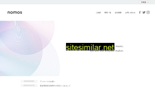 nomos-japan.co.jp alternative sites