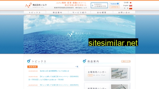 nomula.co.jp alternative sites