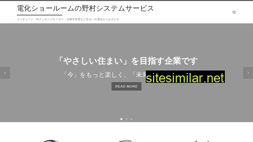 nomura-sys.co.jp alternative sites