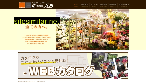 nomura87.co.jp alternative sites