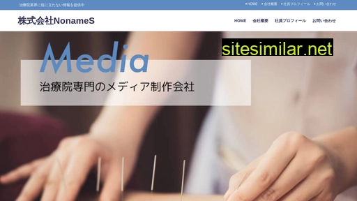 nonames.co.jp alternative sites