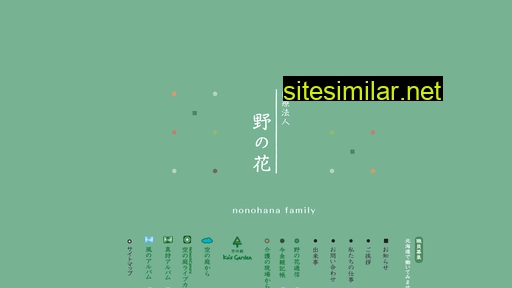 nonohana-family.or.jp alternative sites