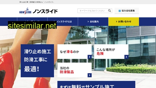 nonslide.jp alternative sites