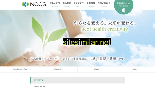 noos.co.jp alternative sites