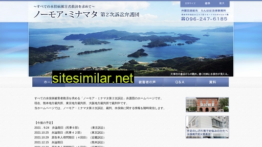no-more-minamata.jp alternative sites