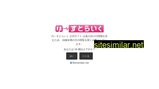 no-strike.jp alternative sites