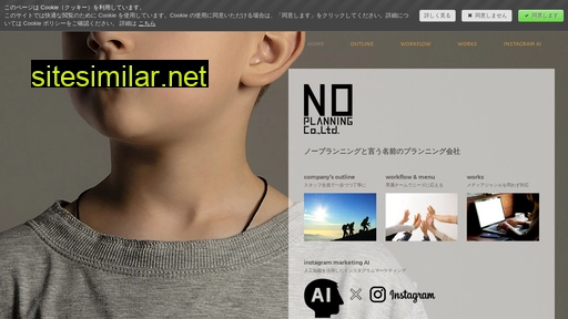 noplanning.jp alternative sites