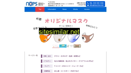 nops-print.co.jp alternative sites