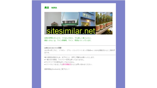 nora-kura.jp alternative sites