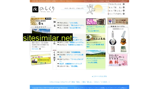 norakuri.jp alternative sites